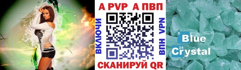 Купить закладки  Бахчисарай  A PVP Crystall 