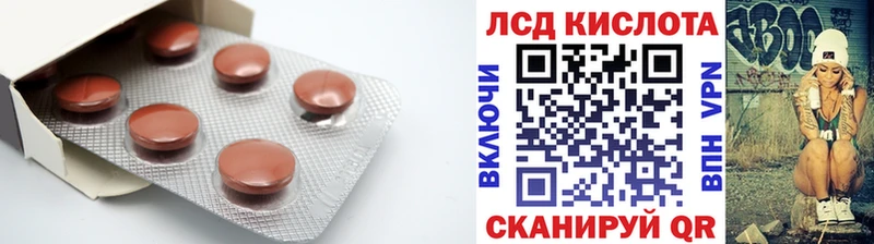 Лсд 25 экстази кислота  Купить  Бахчисарай 