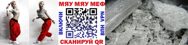 Меф мяу мяу  Бахчисарай 