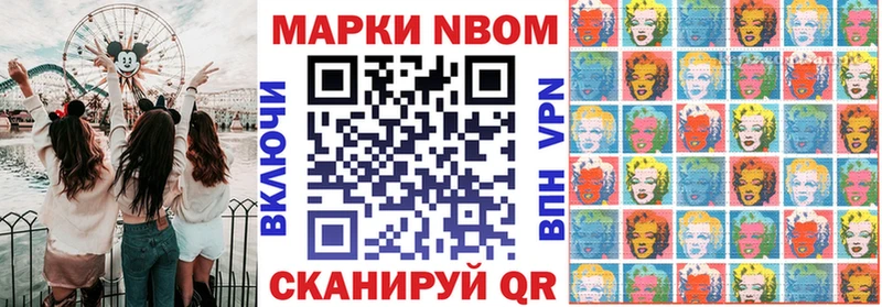 Марки N-bome 1500мкг  Купить  Бахчисарай 