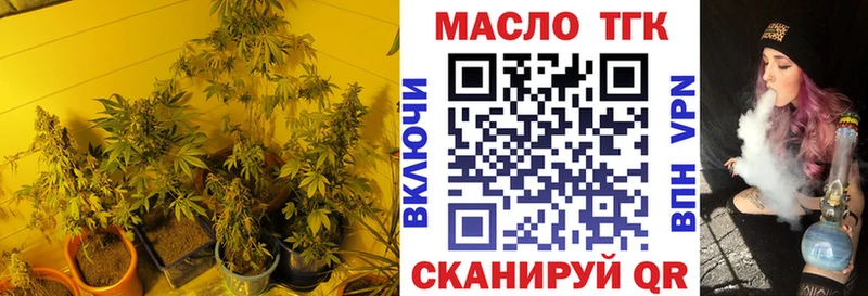ТГК гашишное масло  Купить закладки  Бахчисарай 